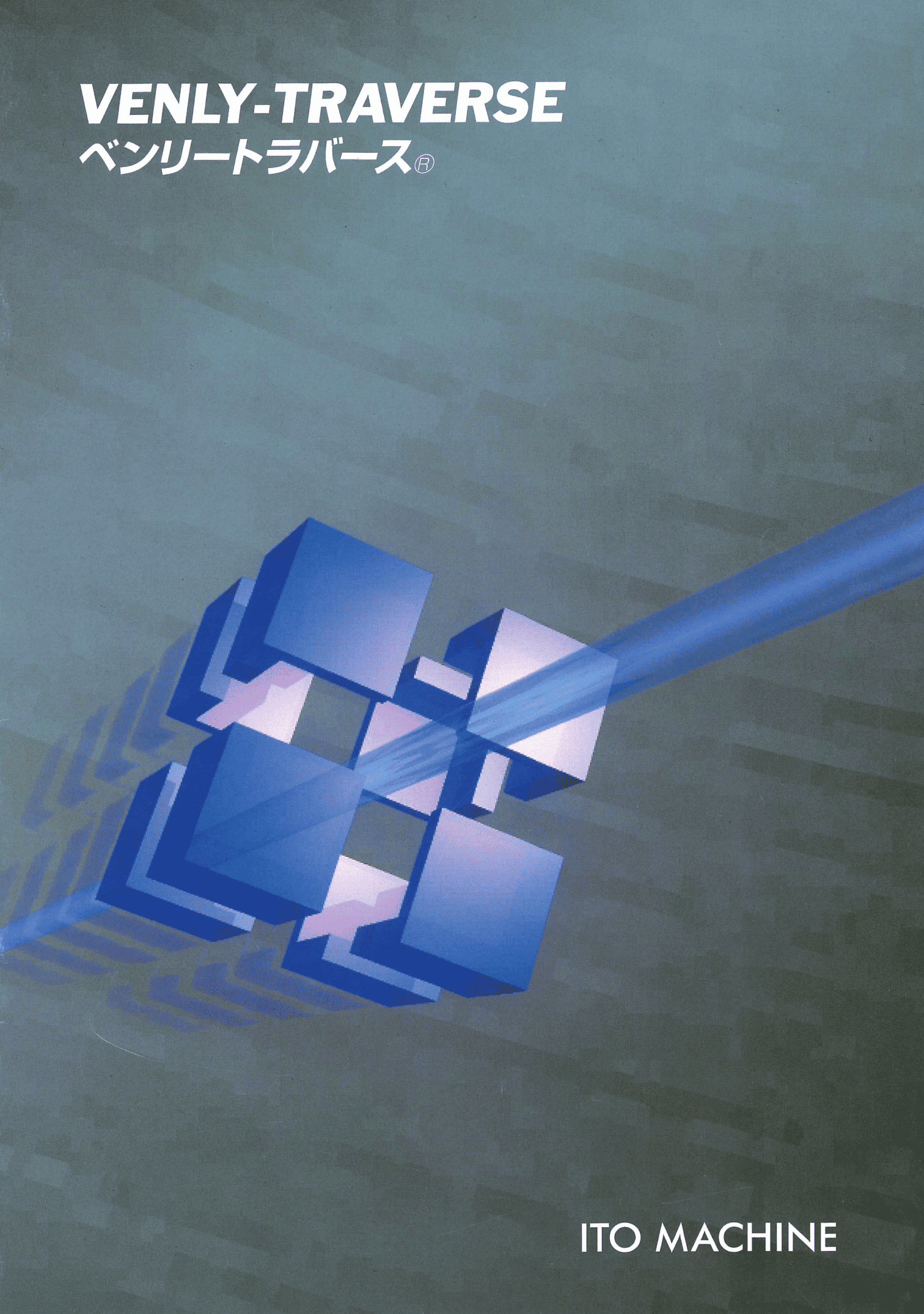 ベンリートラバース® カタログ